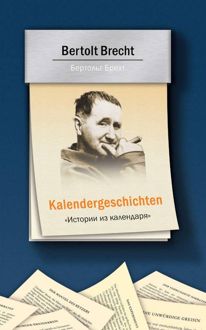Обложка: Недостойная старая фрау