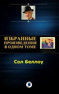 Обложка: Избранное