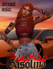 Обложка: Gasolina