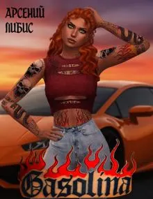 Обложка: Gasolina