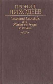 Обложка: Отречение