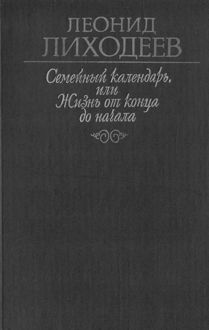 Обложка: Сторож брату своему