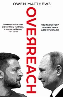 Обложка: Фатальный просчет: Взгляд изнутри на Путина и войну России