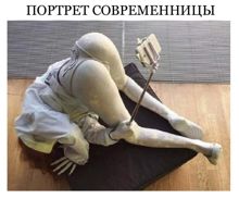 Обложка: Портрет современницы