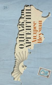 Обложка: Однажды Аргентина