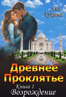 Обложка: Возрождение