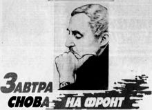 Обложка: Завтра снова на фронт