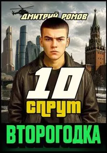 Обложка: Спрут