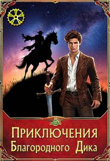 Обложка: Зов бездны