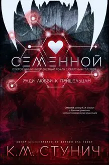 Обложка: Семенной