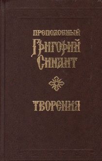 Обложка: Творения