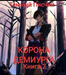 Обложка: Новые силы