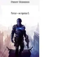 Обложка: Попал - не пропал 5.