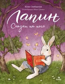 Обложка: Сказки на ночь
