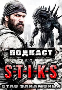 Обложка: S-T-I-K-S. Подкаст