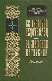 Обложка: Извлечения из сочинений