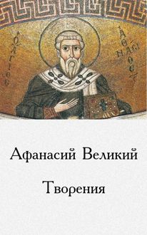 Обложка: Творения