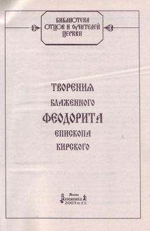 Обложка: Творения
