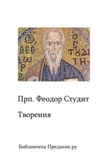 Обложка: Творения