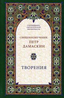 Обложка: Творения