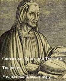Обложка: Творения
