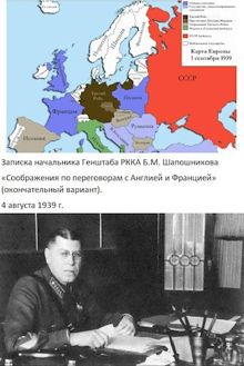 Обложка: Шапошников. Варианты войны 1939 года