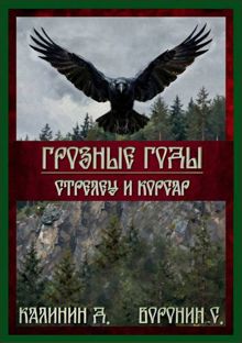 Обложка: Стрелец и корсар