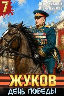 Обложка: День Победы
