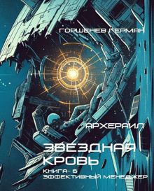 Обложка: Эффективный менеджер