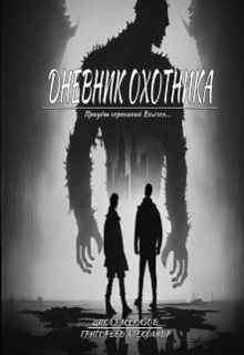 Обложка: Придёт серенький Волчок