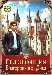 Обложка: Первый сезон