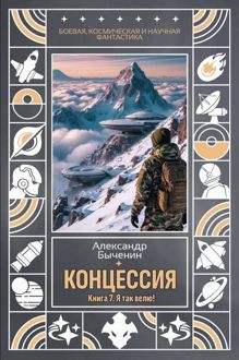 Обложка: Я так велю!