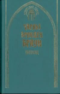 Обложка: Виланд