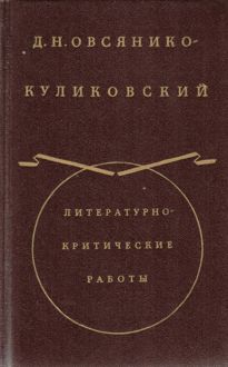 Обложка: Воспоминания