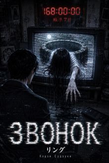 Обложка: Кольцо