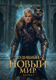 Обложка: Горячий старт. Книга 5