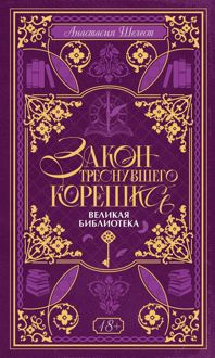 Обложка: Великая Библиотека