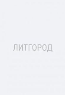 Обложка: Чужая жена драконьего генерала