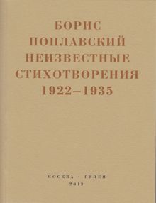Обложка: Небытие