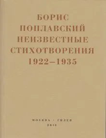 Обложка: Небытие