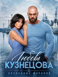 Обложка: Первая любовь офицера