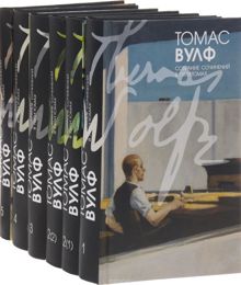 Обложка: Том 2(1). О времени и реке. Роман (начало)