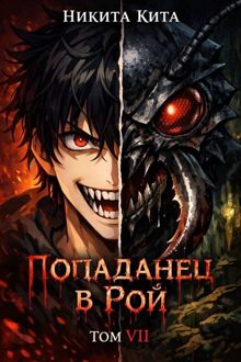 Обложка: Кровавая жатва