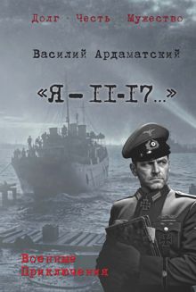 Обложка: «Я – 11-17…». Ленинградская зима