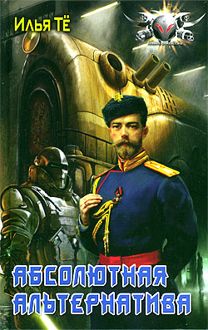 Обложка: Евангелие от Ники
