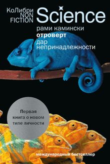 Обложка: Отроверт. Дар непринадлежности