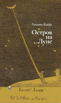Обложка: Остров на Луне