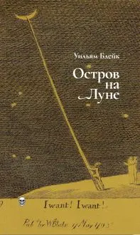 Обложка: Остров на Луне