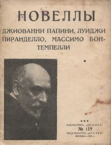 Обложка: Новеллы