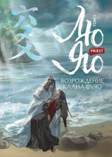 Обложка: Вездесущий поиск истины